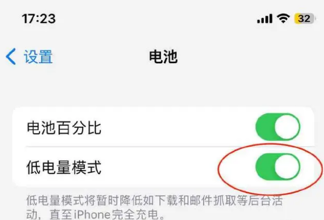绥德苹果手机维修分享iOS16耗电快解决办法 