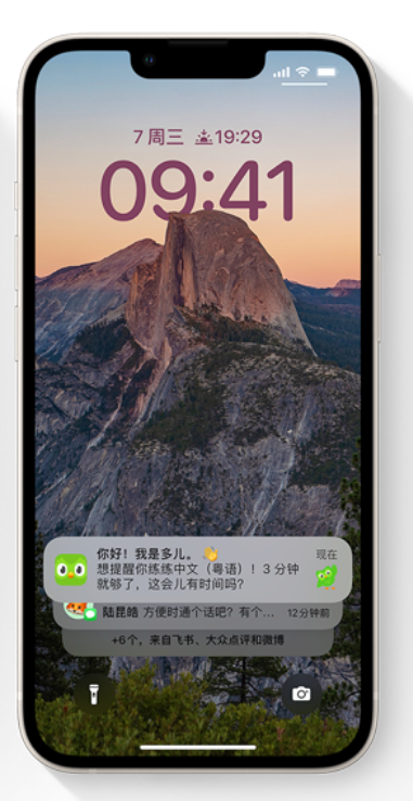 绥德苹果14维修分享iPhone 14系列机型使用技巧：可从锁定屏幕中访问这些功能 