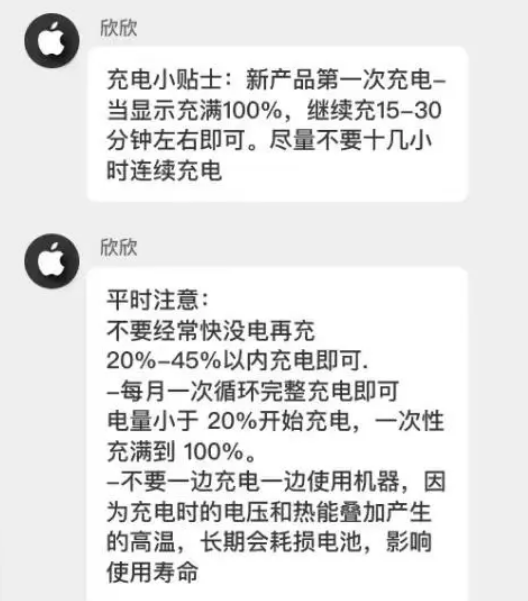 绥德苹果14维修分享iPhone14 充电小妙招 