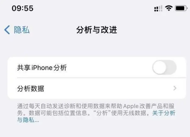 绥德苹果手机维修分享iPhone如何关闭隐私追踪 