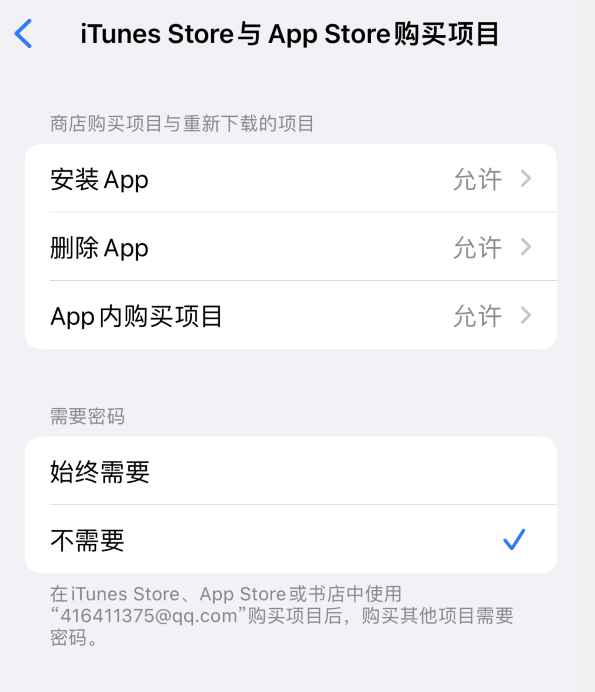 绥德苹果14维修分享误删除或找不到 iPhone 14 系列机型中的内置应用怎么办 
