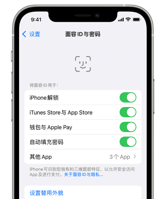 绥德苹果手机维修分享升级iOS 16 后 Face ID不可用怎么办 