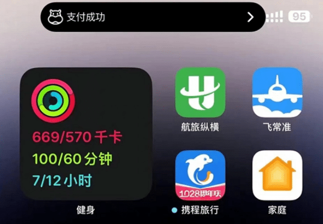绥德苹果手机维修分享实时活动 
