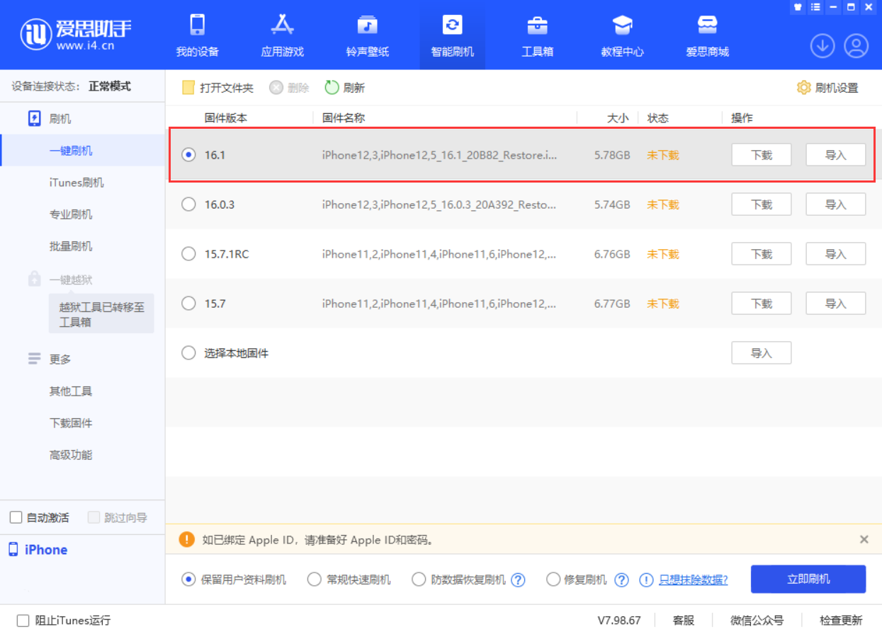 绥德苹果手机维修分享iOS 16.1正式版新增了哪些新功能 