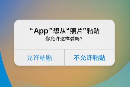 绥德苹果手机维修分享iPhone 复制粘贴弹窗太烦人？终于可以在 iOS 16.1 中设置关闭了 