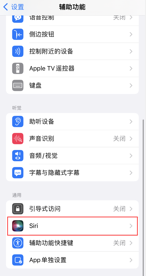 绥德苹果手机维修分享iOS 16 支持让 Siri 通过 iPhone 扬声器播报通知和来电 