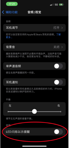 绥德苹果14维修分享iPhone 14如何开启或关闭来电闪光灯 