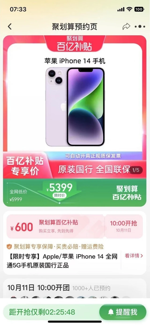 绥德苹果14维修分享买iPhone14还是iPhone13 