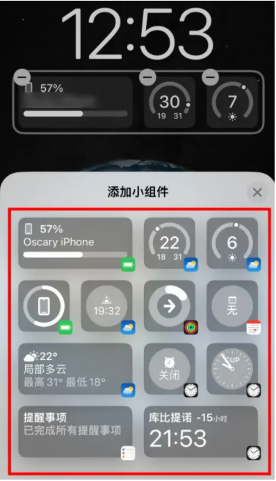 绥德苹果手机维修分享iOS16锁屏小组件添加教程 