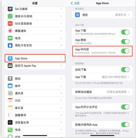 绥德苹果手机维修分享iOS 16.1 beta3新增的自动下载 App功能有什么用 