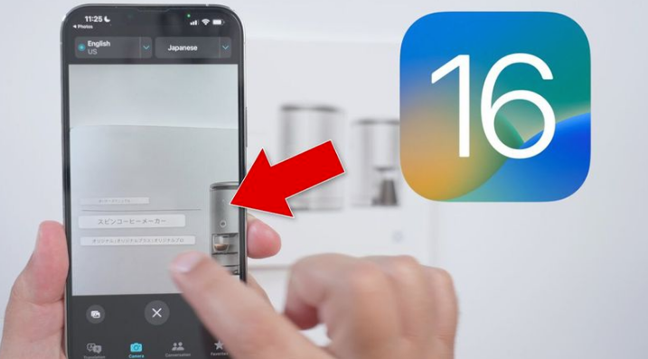 绥德苹果手机维修分享iOS 16 实用功能 