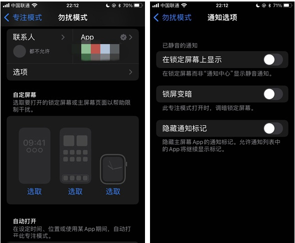 绥德苹果14维修分享苹果 iPhone 14 Pro / Max 启用黑白 AOD 全天候显示方法教程 
