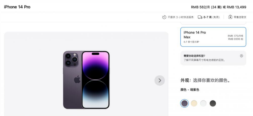 绥德苹果14维修分享iPhone14 Pro有哪些优点 