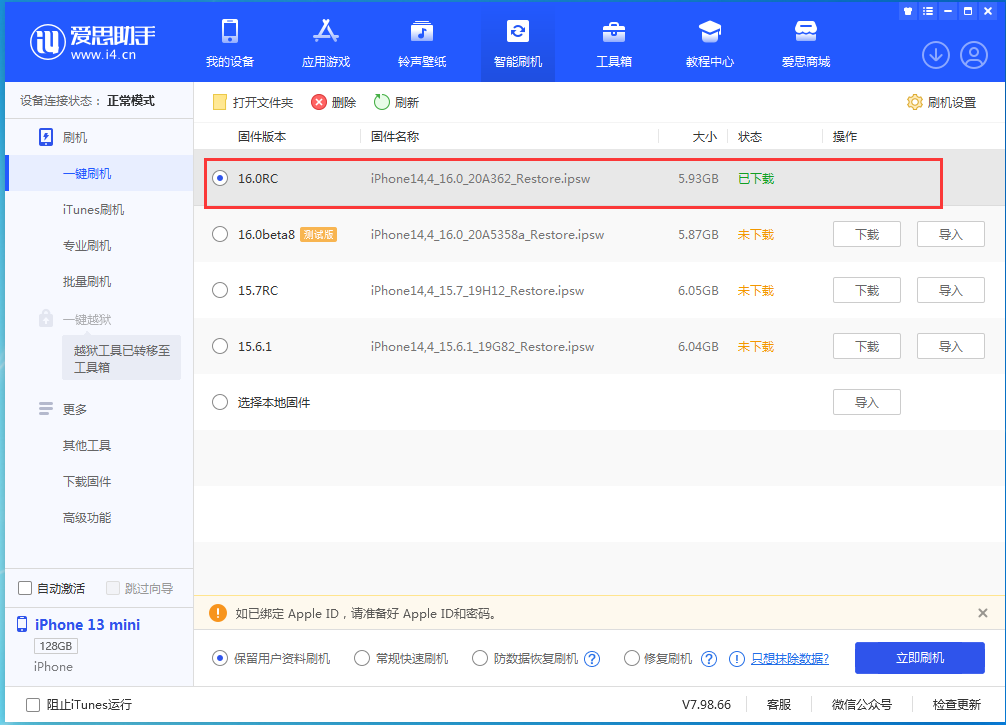 绥德苹果手机维修分享苹果 iOS 16 正式版什么时候发布 