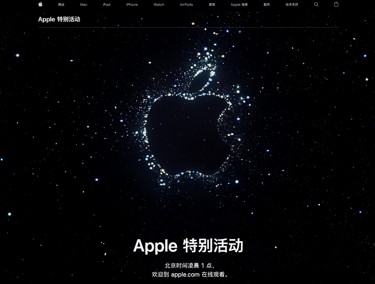 绥德苹果14维修分享iPhone 14 发布会在哪看 