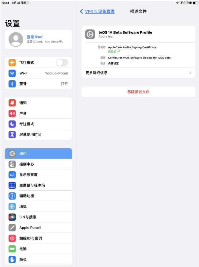 绥德苹果手机维修分享iOS 16 测试版如何升级iOS 16正式版 
