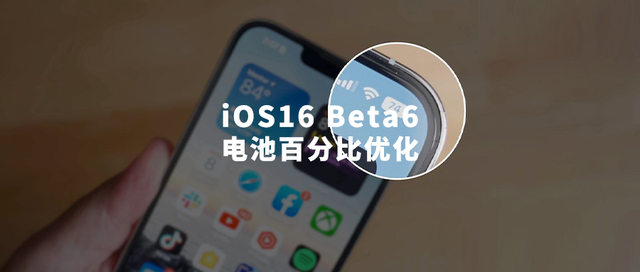 绥德苹果手机维修分享iOS 16 Beta 6值得升级吗 