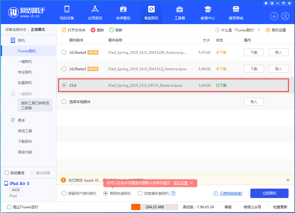 绥德苹果手机维修分享iOS15.5验证通道关闭，升级iOS16后还可以降级吗 