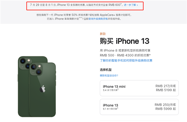 绥德苹果13维修分享现在买iPhone 13划算吗 