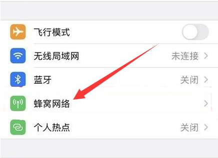 绥德苹果手机维修分享iPhone手机4G网络怎么设置成5G网络 
