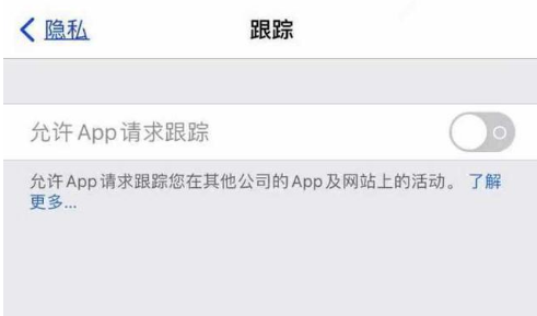 绥德苹果13维修分享使用iPhone13时如何保护自己的隐私 