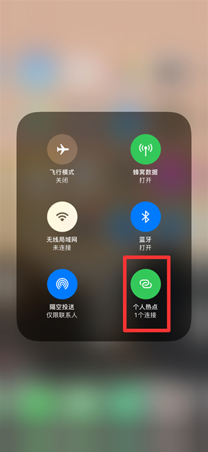 绥德苹果手机维修分享查看iPhone手机几个人连接了热点方法教程 