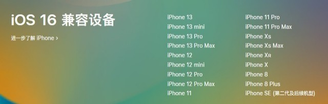 绥德苹果手机维修分享iOS 16为什么要抛弃iPhone 7 