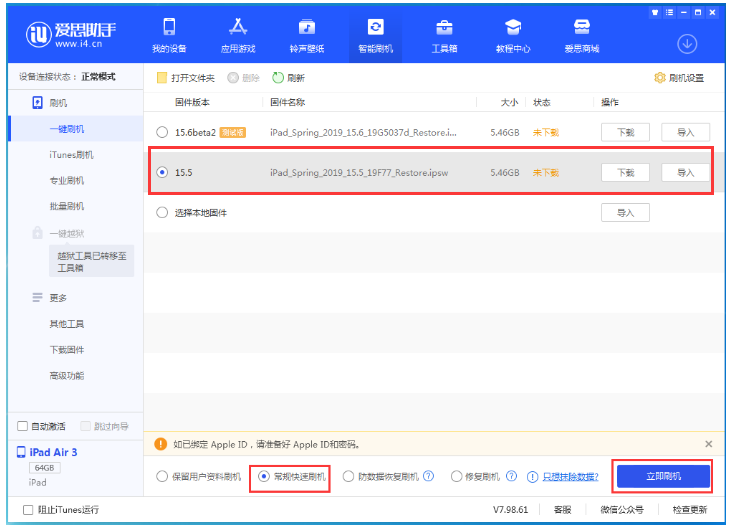 绥德苹果手机维修分享iOS 16降级iOS 15.5方法教程 