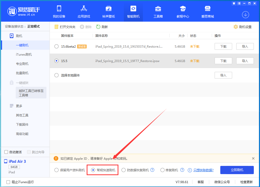 绥德苹果手机维修分享iOS 16续航怎么样 