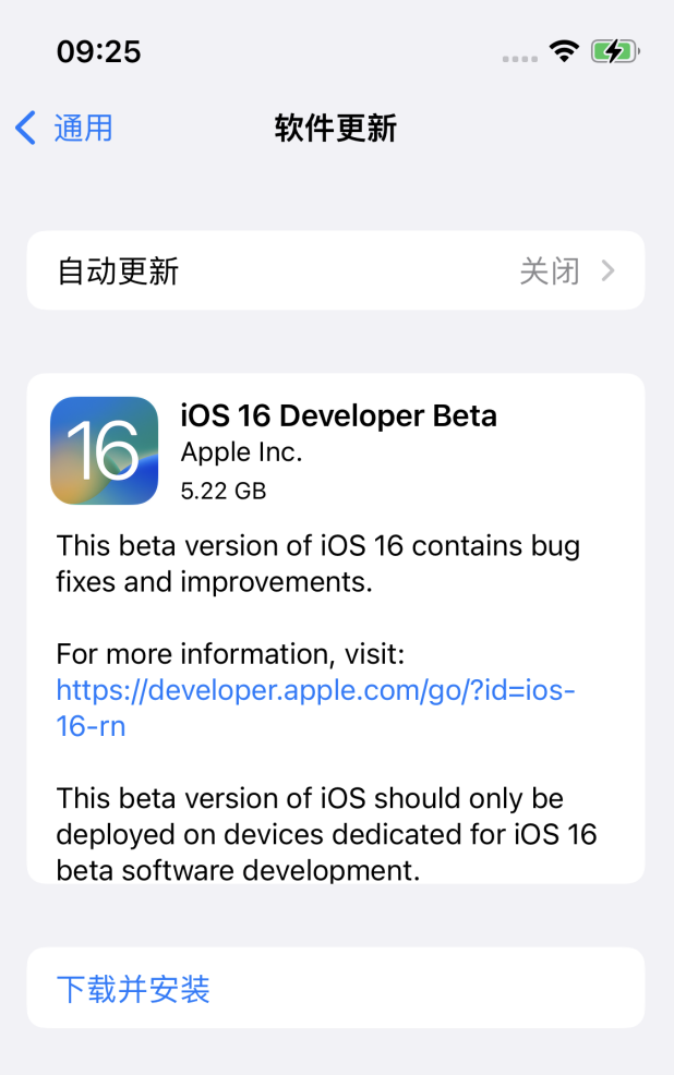绥德苹果手机维修分享iOS 16测试版值得升级吗 