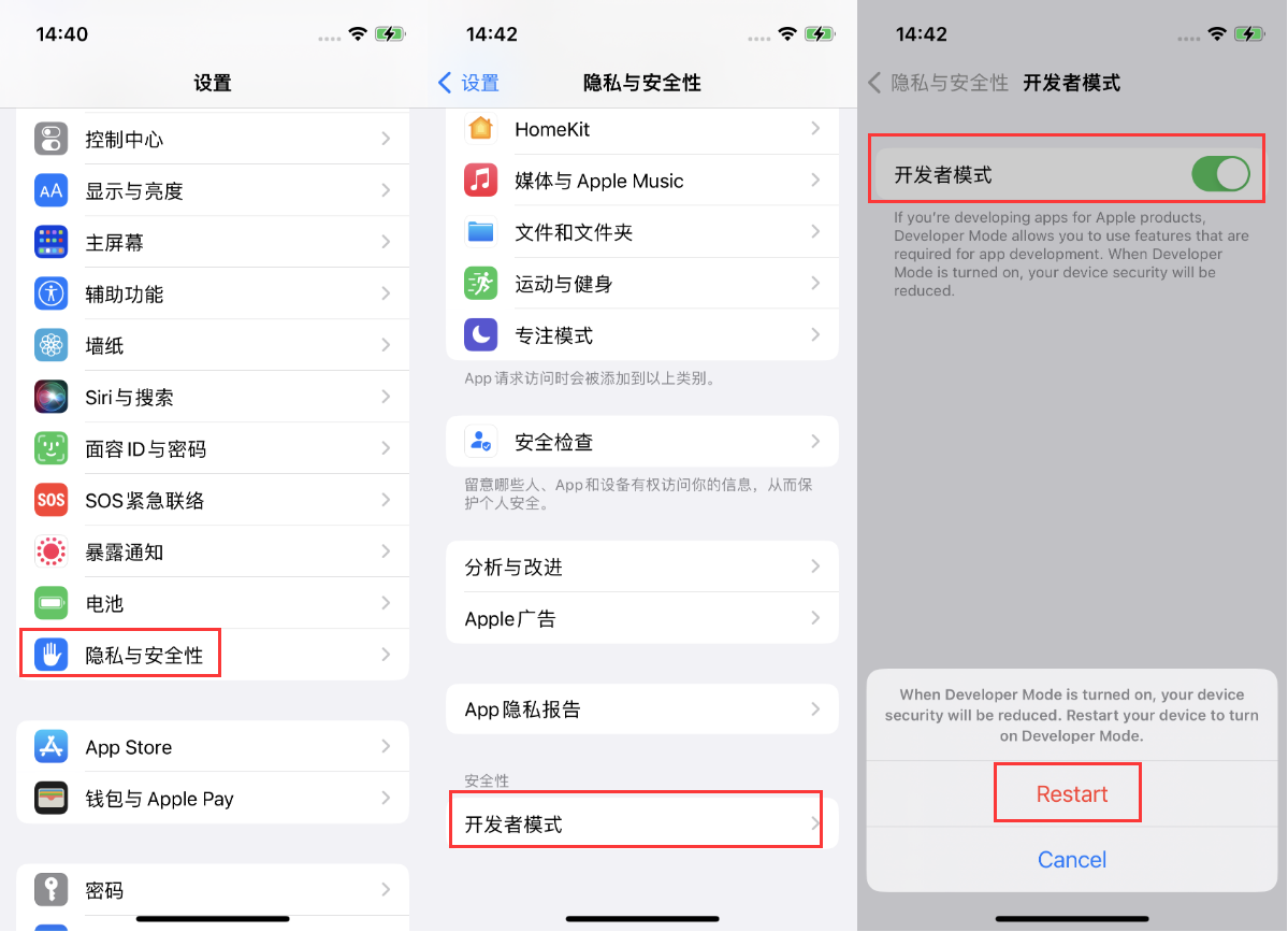绥德苹果手机维修分享iOS 16新增的开发者模式有什么用 