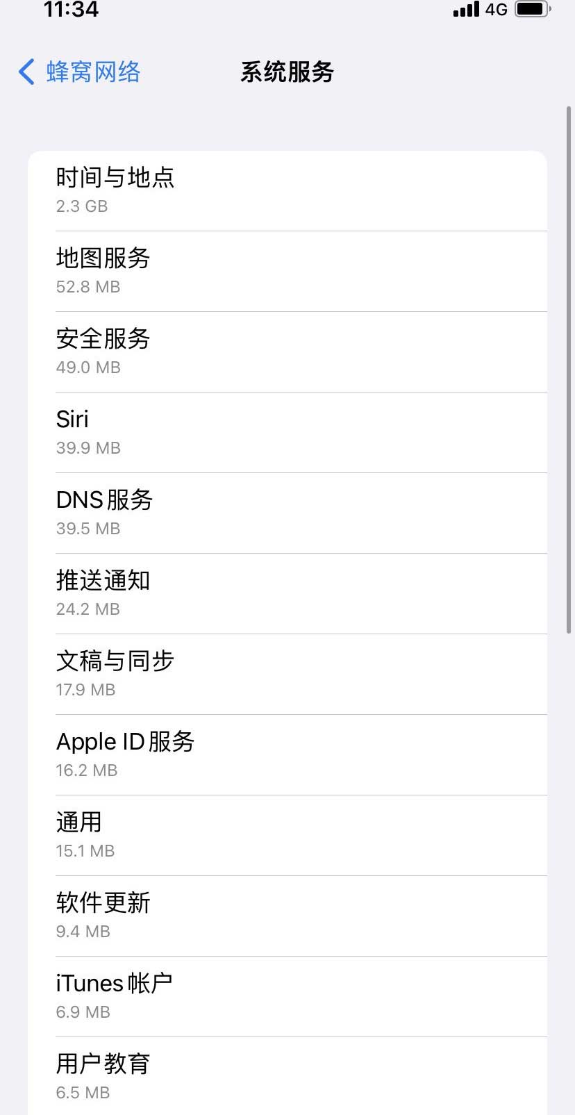 绥德苹果手机维修分享iOS 15.5偷跑流量解决办法 