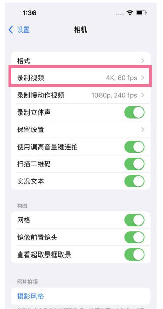 绥德苹果13维修分享iPhone13怎么打开HDR视频 