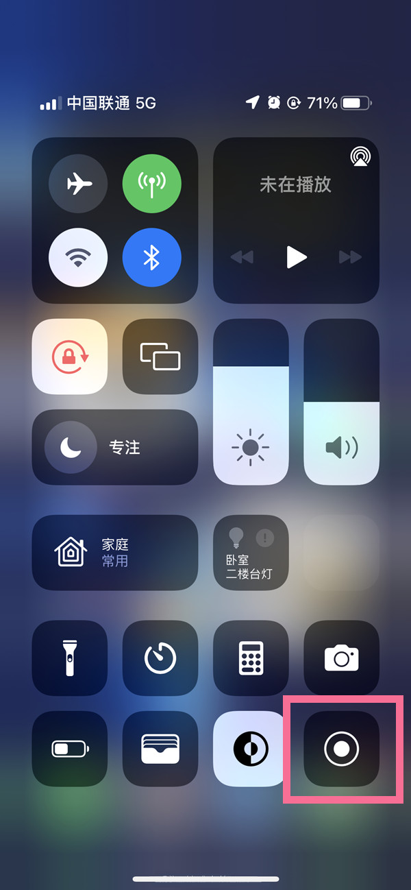 绥德苹果13维修分享iPhone 13屏幕录制方法教程 