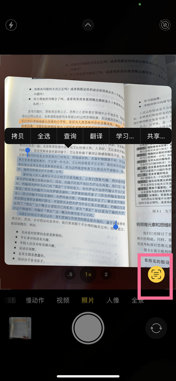 绥德苹果手机维修分享iOS 15照片文字怎么提取 