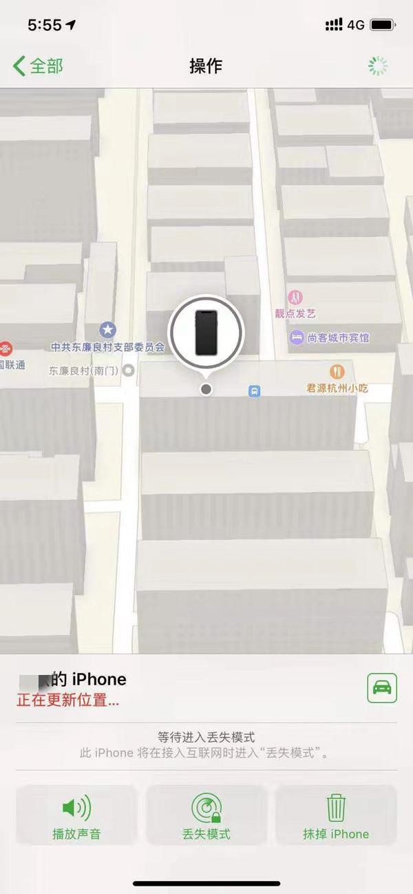 绥德苹果13维修分享iPhone 13开启查找我的手机方法教程 