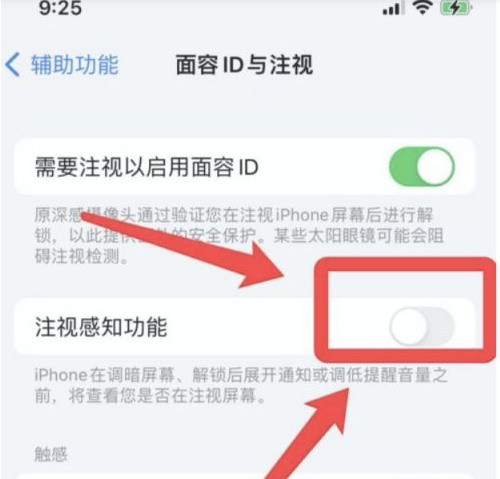 绥德苹果13维修分享为什么iPhone 13来电铃声忽大忽小 