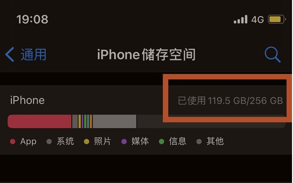 绥德苹果13维修分享iPhone13如何查看剩余内存 
