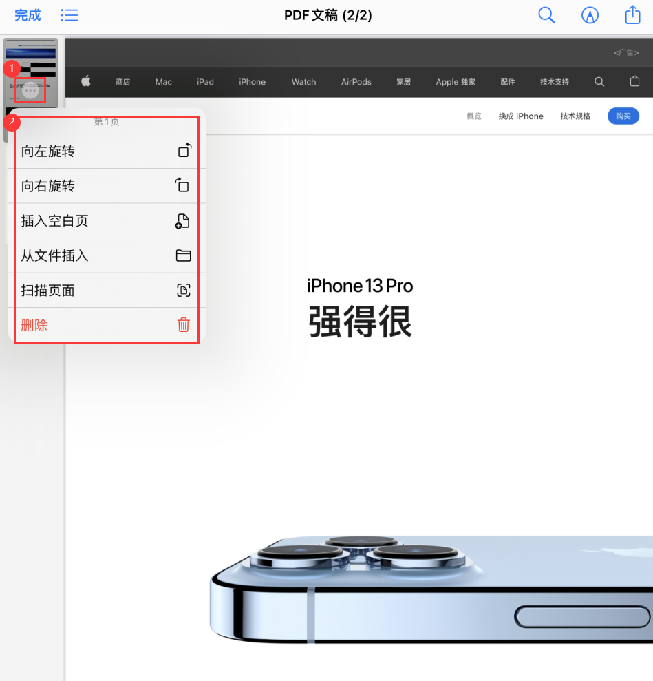 绥德苹果手机维修分享iOS 15 小技巧 