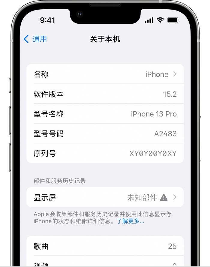 绥德苹果手机维修分享iOS 15.2 重要细节更新 