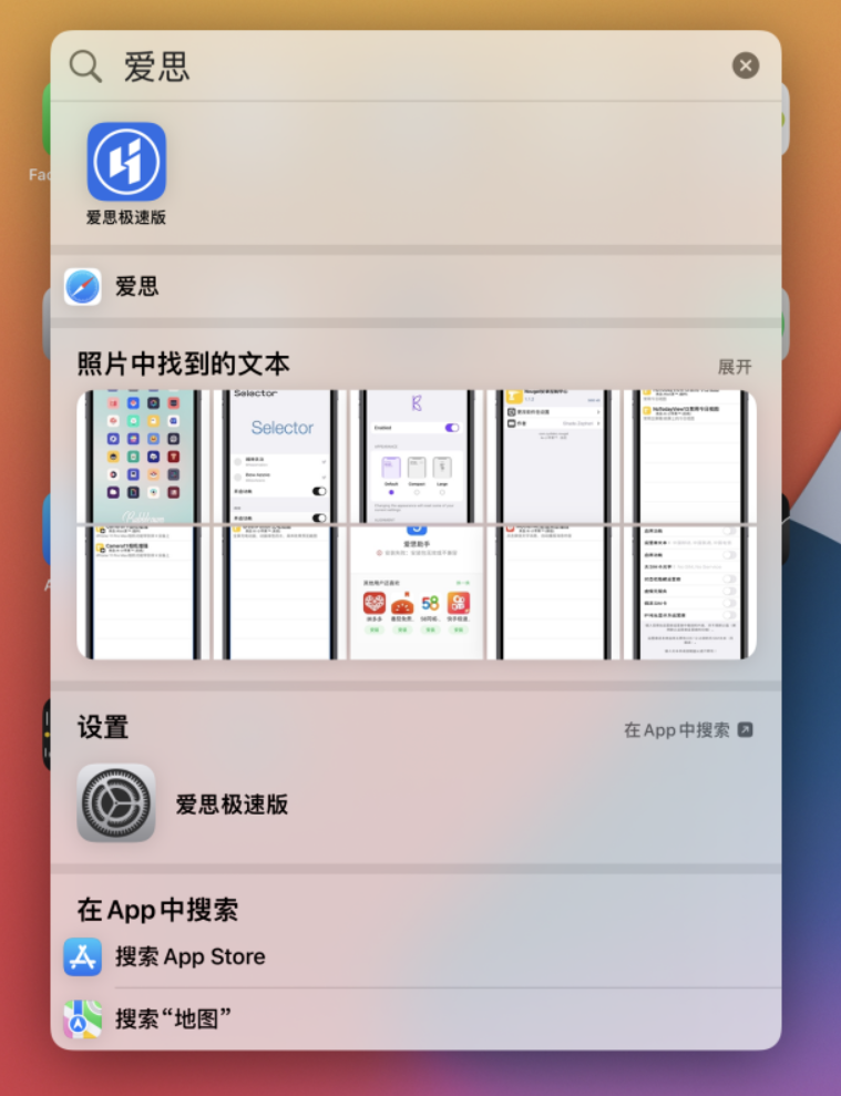 绥德苹果手机维修分享小技巧 