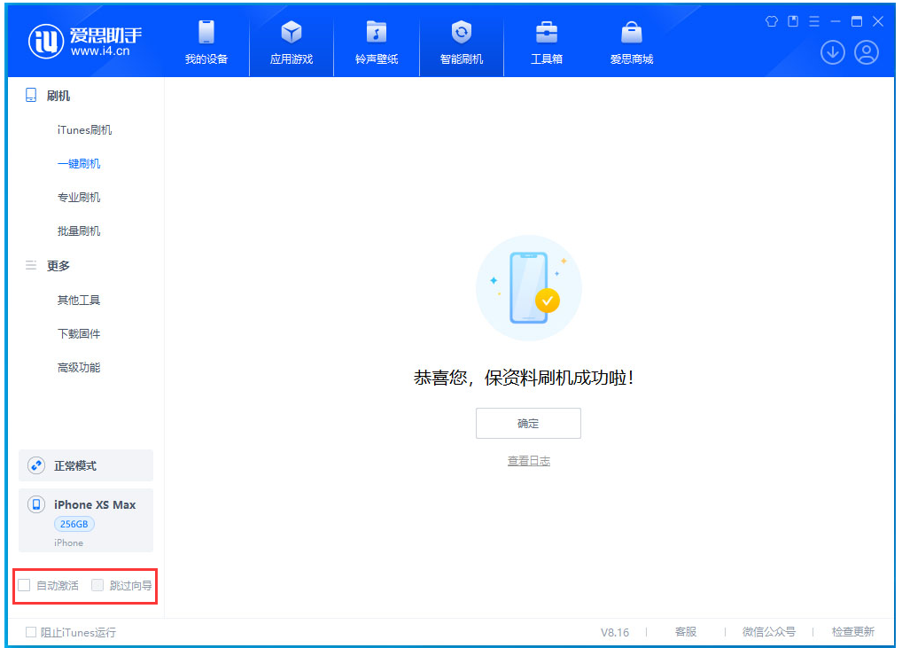 绥德苹果手机维修分享iOS 17.4.1正式版升级 