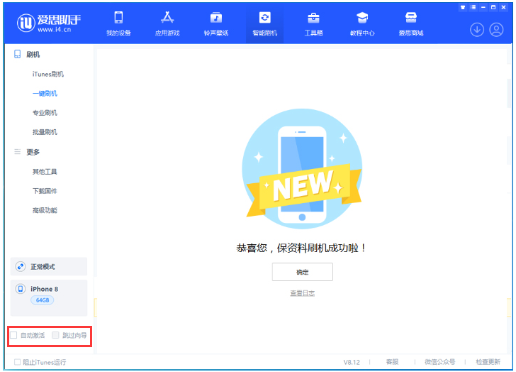 绥德苹果手机维修分享iOS 16.7.1正式版升级 
