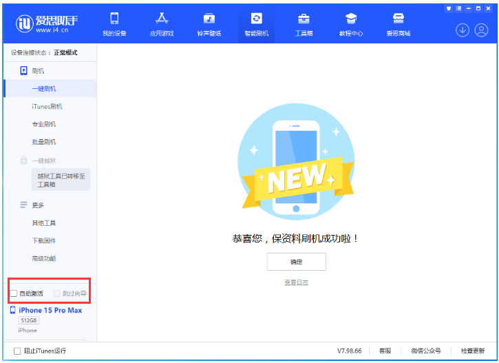 绥德苹果手机维修分享iOS 17.0.3 正式版升级 