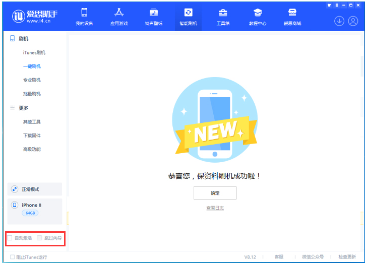 绥德苹果手机维修分享iOS 17.0.2 正式版升级 