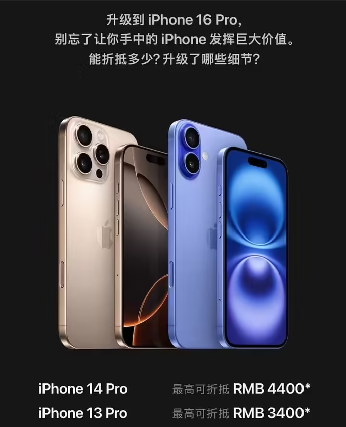 绥德苹果16维修分享苹果喊话用户入手iPhone 16 Pro 机型 