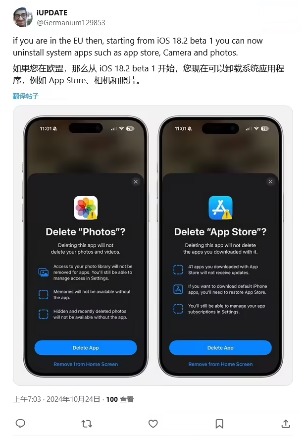 绥德苹果手机维修分享iOS 18.2 支持删除 App Store 应用商店 