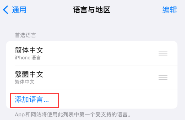 绥德苹果手机维修分享在 iPhone 上使用 Safari 浏览器翻译网页 