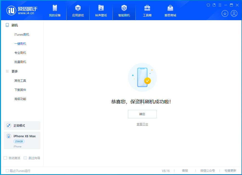 绥德苹果手机维修分享没有接收到iOS更新推送怎么办 