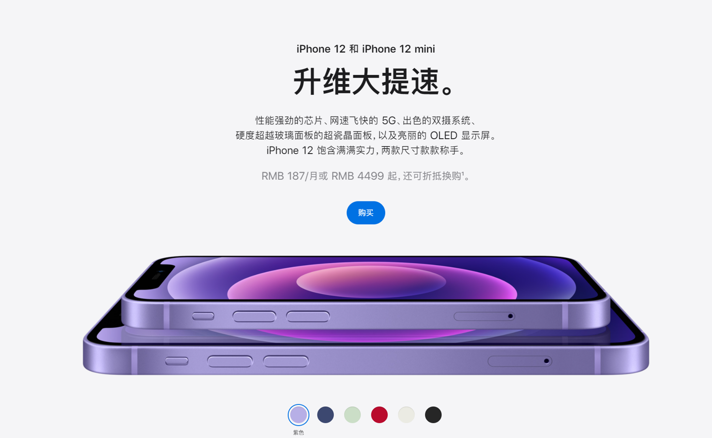 绥德苹果手机维修分享 iPhone 12 系列价格降了多少 